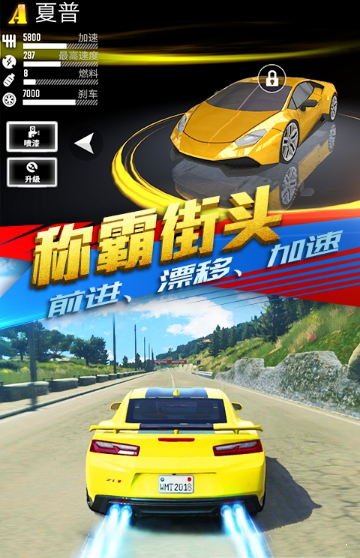 天天赛车单机版