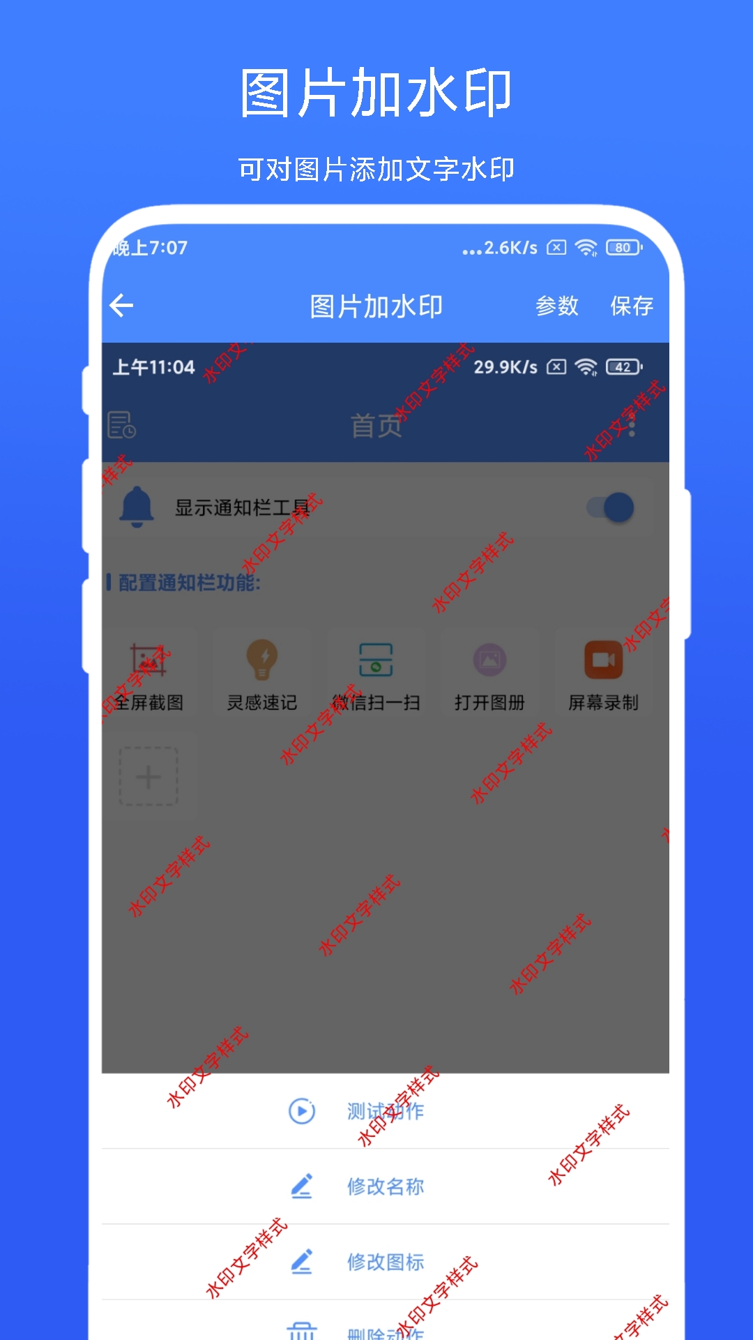 捷暢圖片批處理