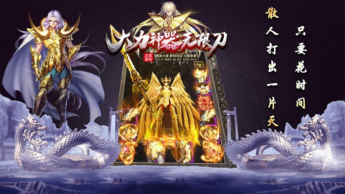 大力神器無限刀