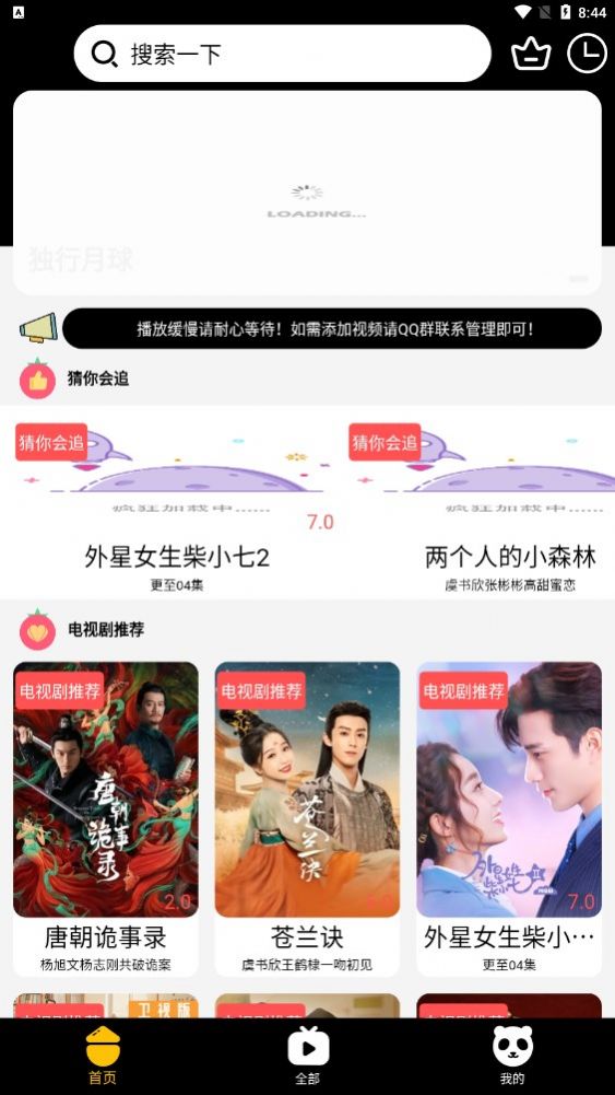 貝殼追劇