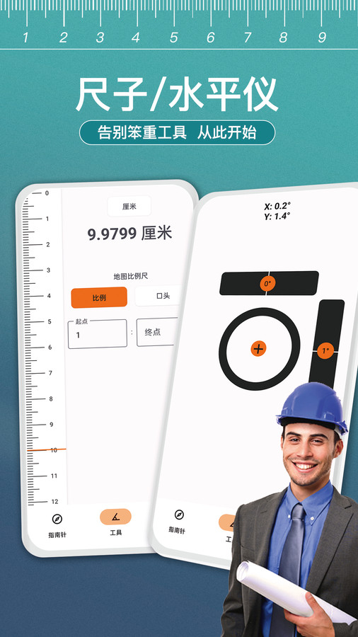 小熊測量儀