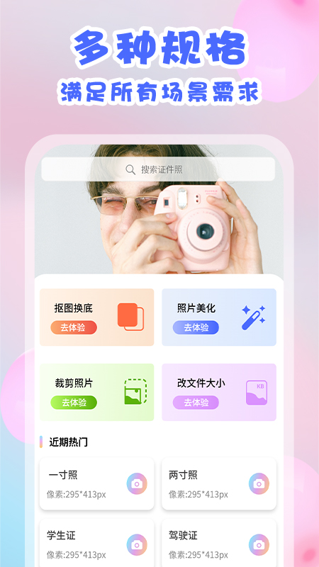 愛證件照