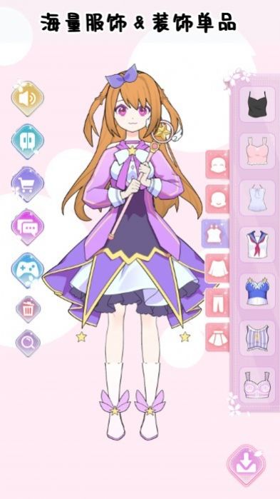 巴啦啦少女換裝