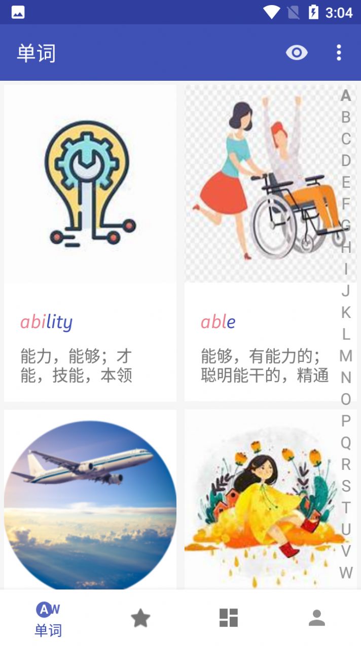 快速記單詞