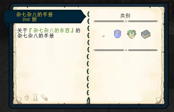 《我的世界》1.20.1雜七雜八的東西MOD