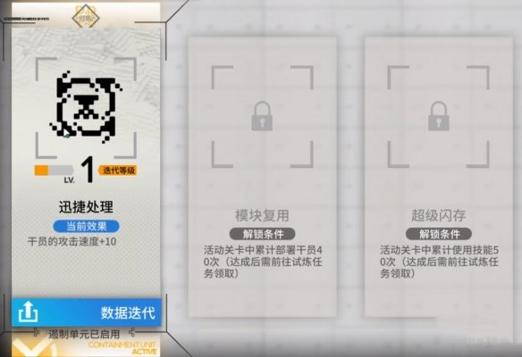 《明日方舟》TN-3風沙轟隆隆攻略