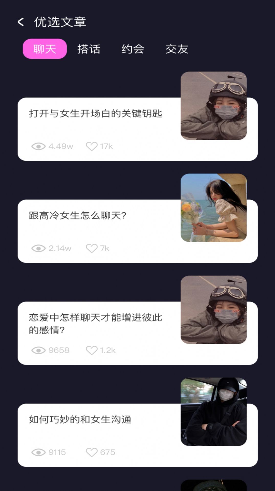 左手話術教學