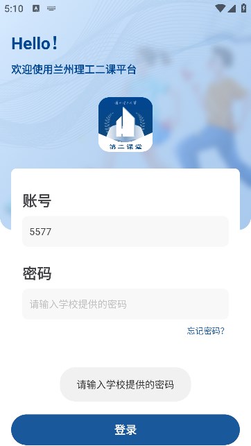 蘭州理工大學第二課堂