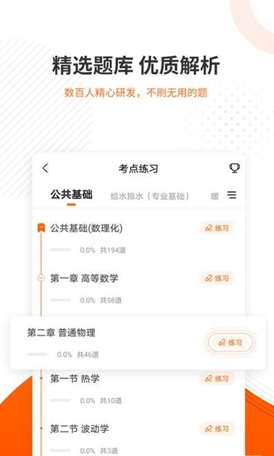 勘察設(shè)計準(zhǔn)題庫