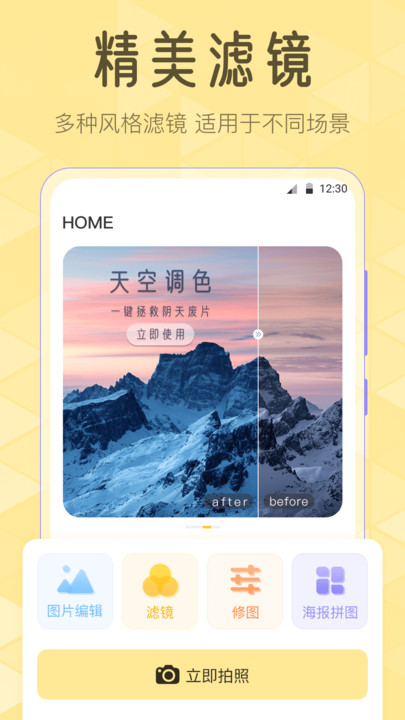 Lr濾鏡相機