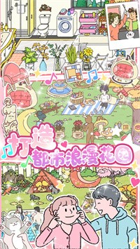 小屋愛情