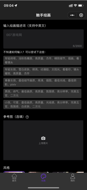 觸手ai繪畫