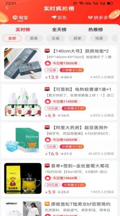 品領云購