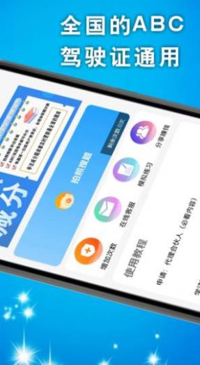 學(xué)法減分題庫大全