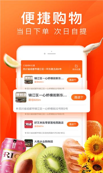 橙心拼購