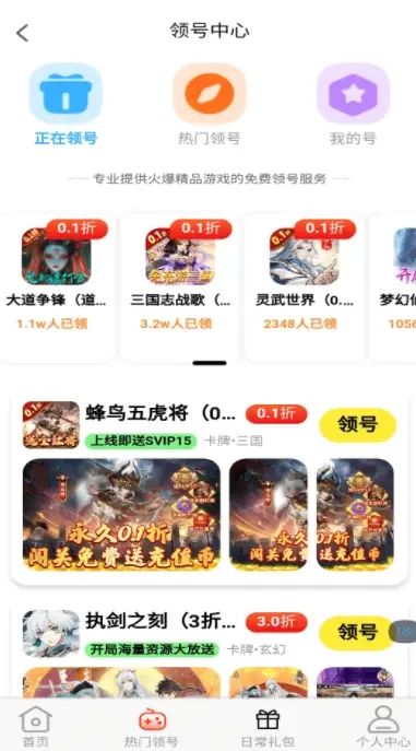 1折手游寶