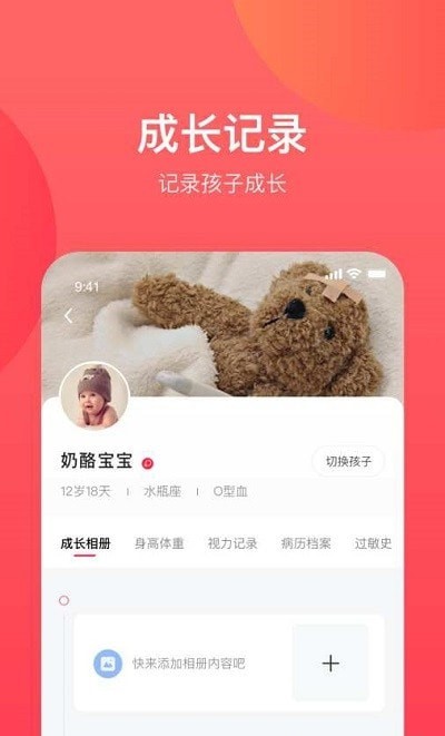康貝貝成長