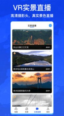 奧維互動(dòng)地圖4D