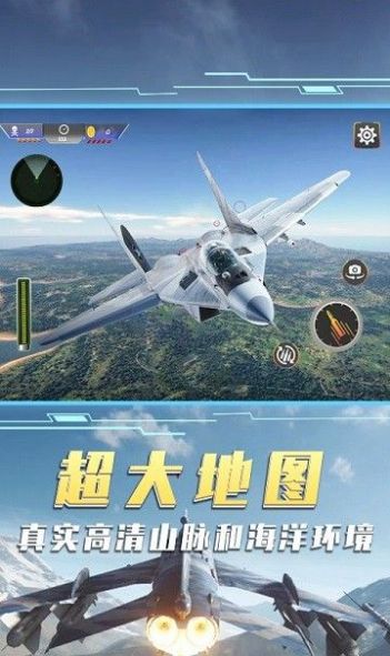 空中飛機大戰(zhàn)模擬器
