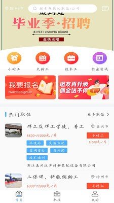 職等你