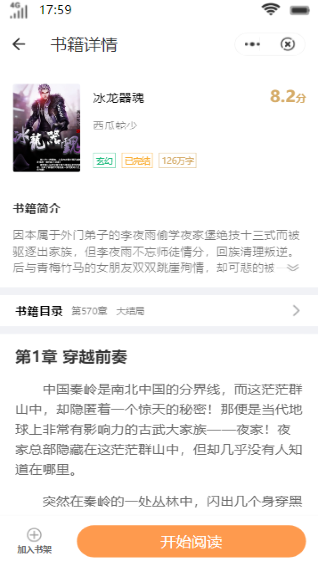檸檬書城
