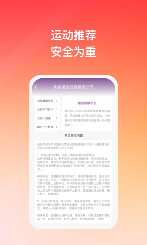 隨風(fēng)悅跑