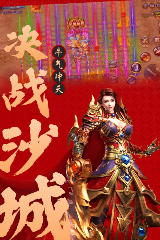 怒斬屠龍 裝備回收版
