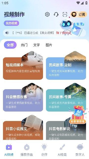 開心創(chuàng)作