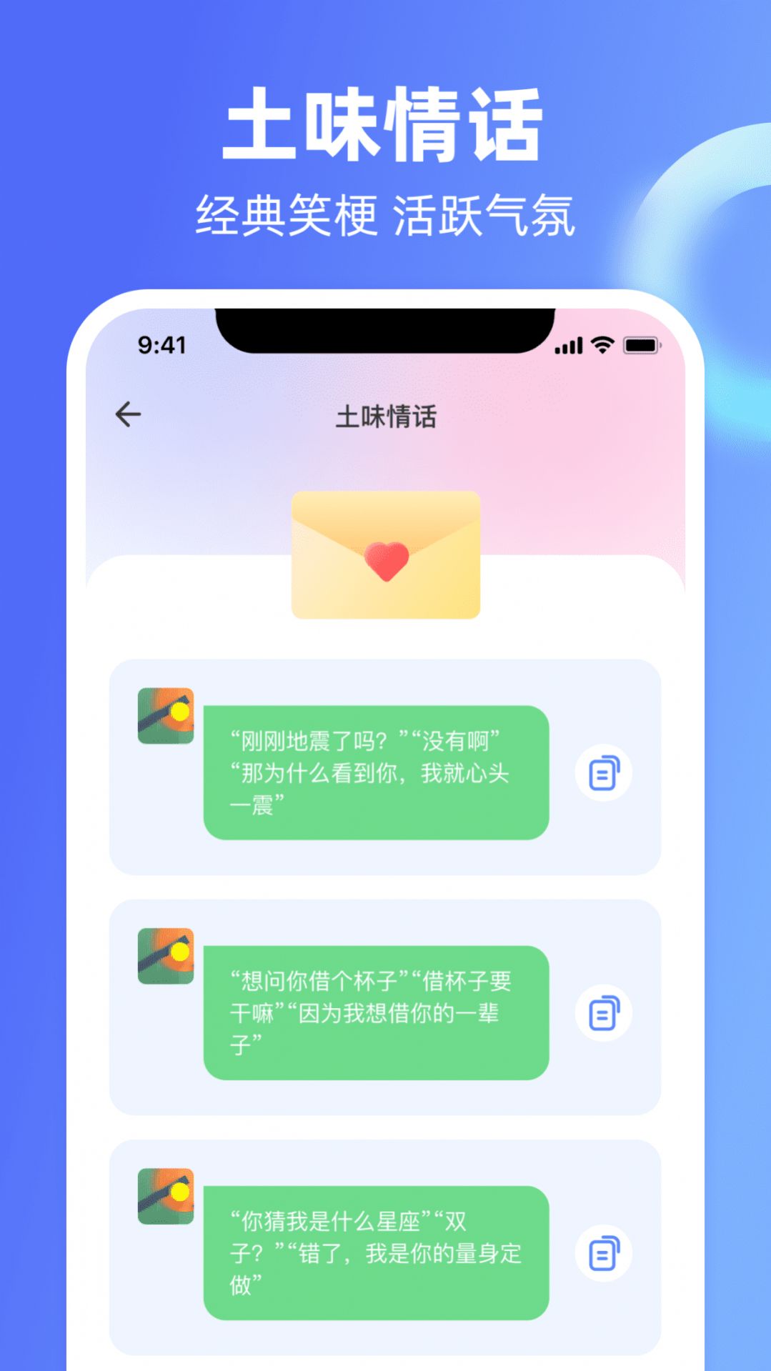 Chat戀愛里
