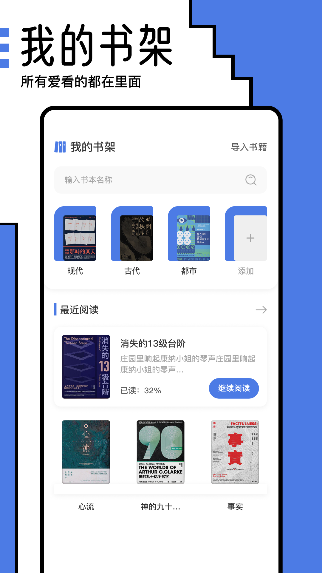 小白閱讀去廣告版