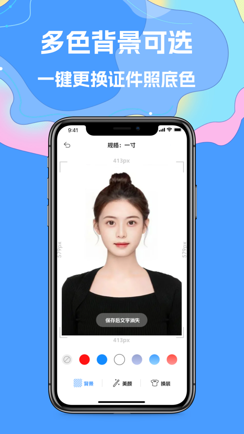 酷美證件照