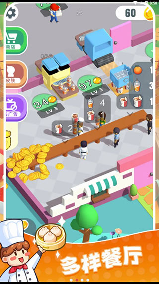 快餐小廚神