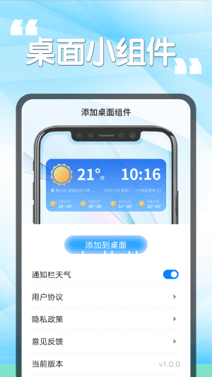 瓜子天氣