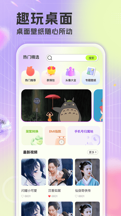 楚虹精選免費(fèi)壁紙