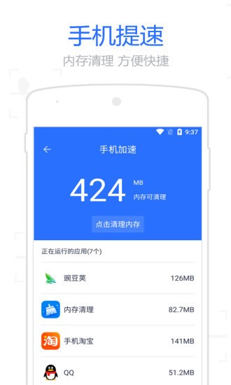 WiFi信號增強管家