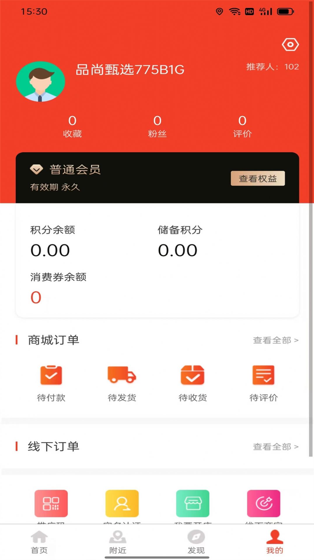 品尚甄選
