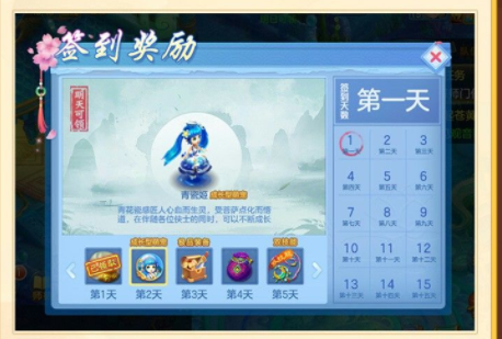 《神武4手游》新服鐘靈毓秀開啟時間和福利介紹