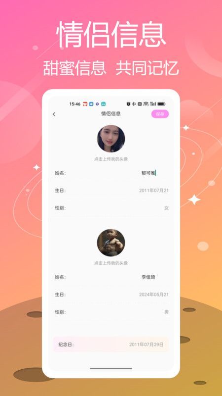 喵喵紀(jì)念日提醒