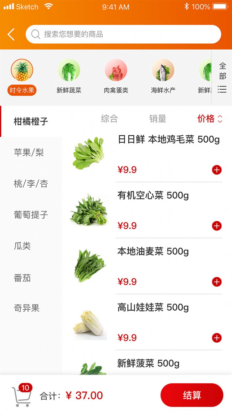 匯享優鮮