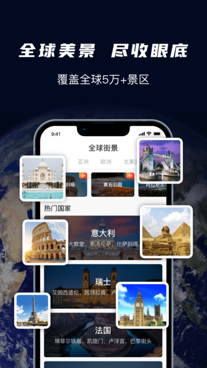 天眼3D衛(wèi)星實(shí)景地圖