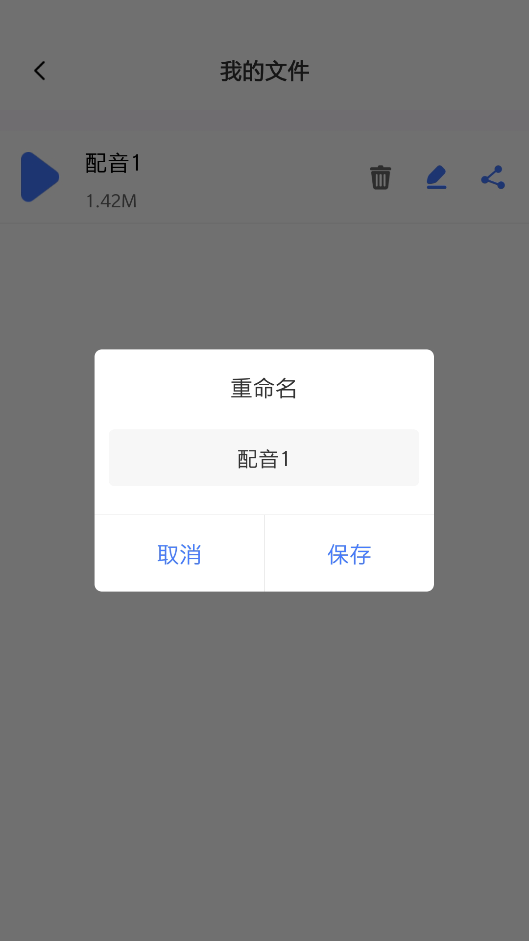 領航速配