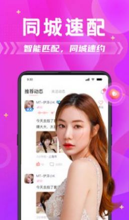 花館交友