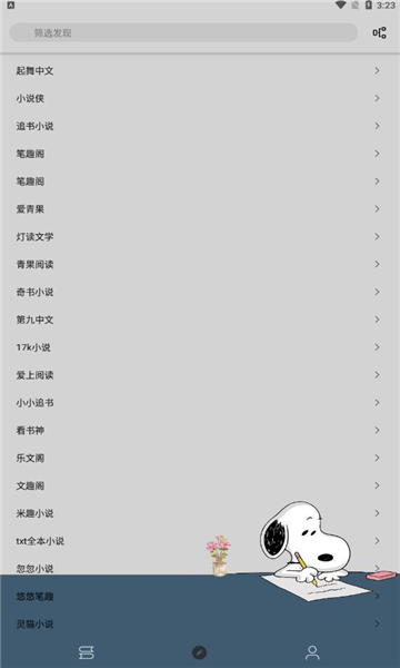 史努比小說最新版