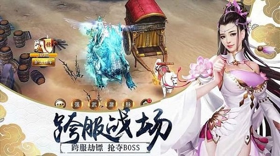 劍與天下手游