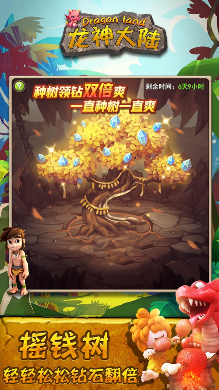 龍神大陸B(tài)T 果盤版