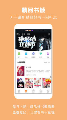優頌免費小說