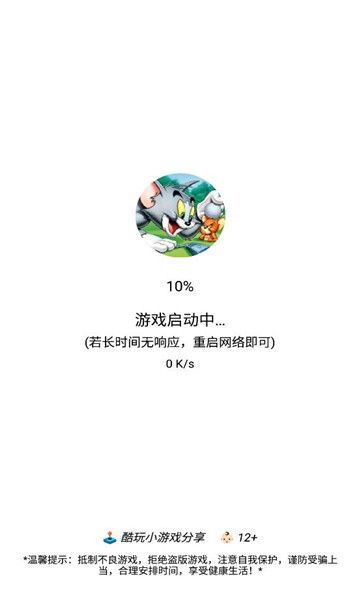 酷玩小游戲