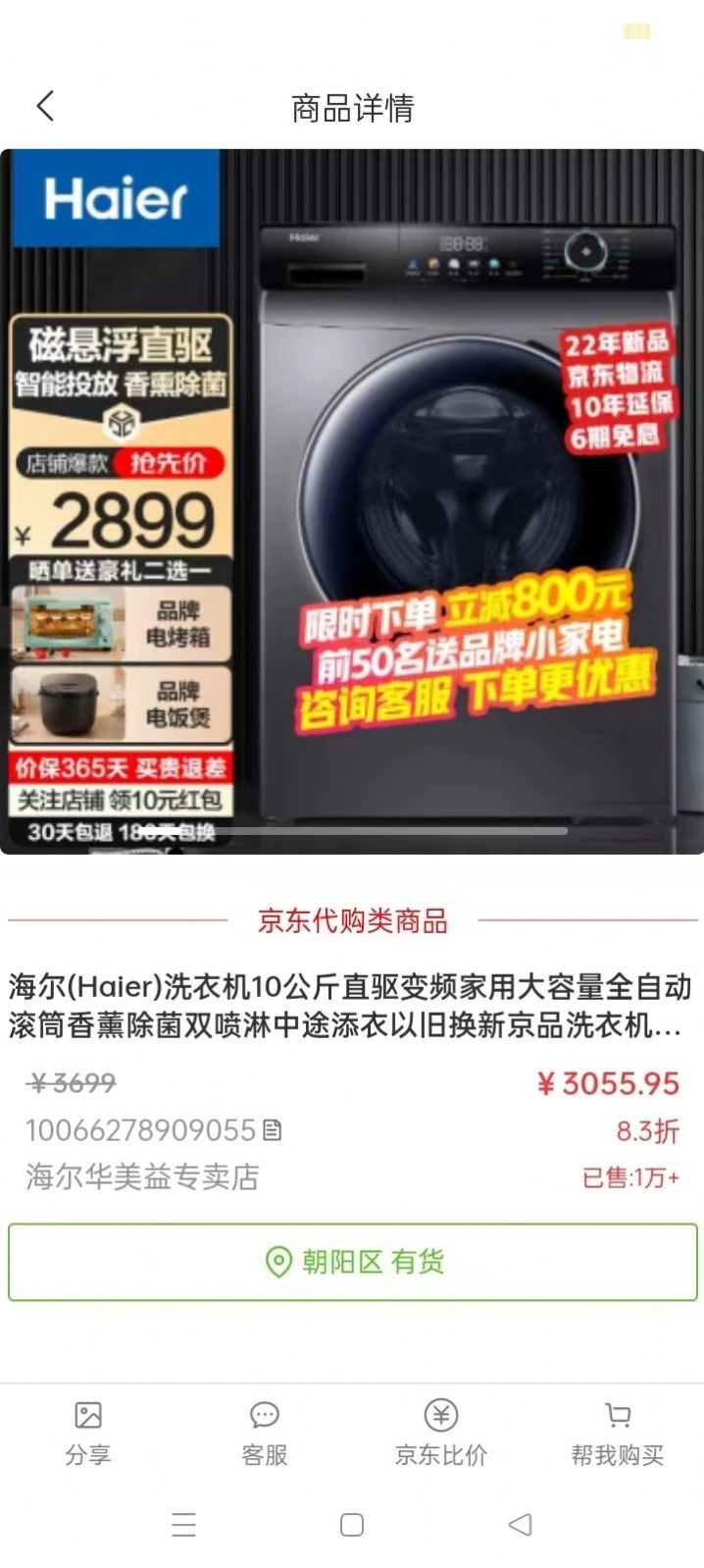 臻匯