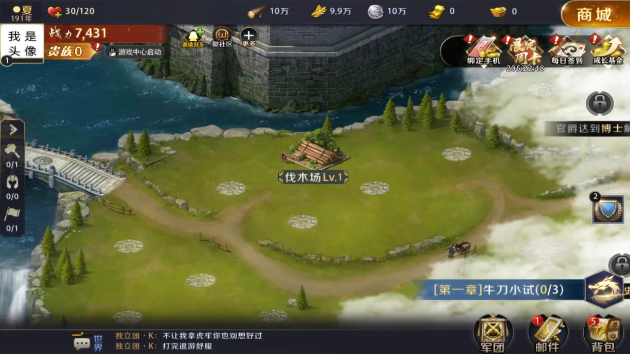 真龍霸業