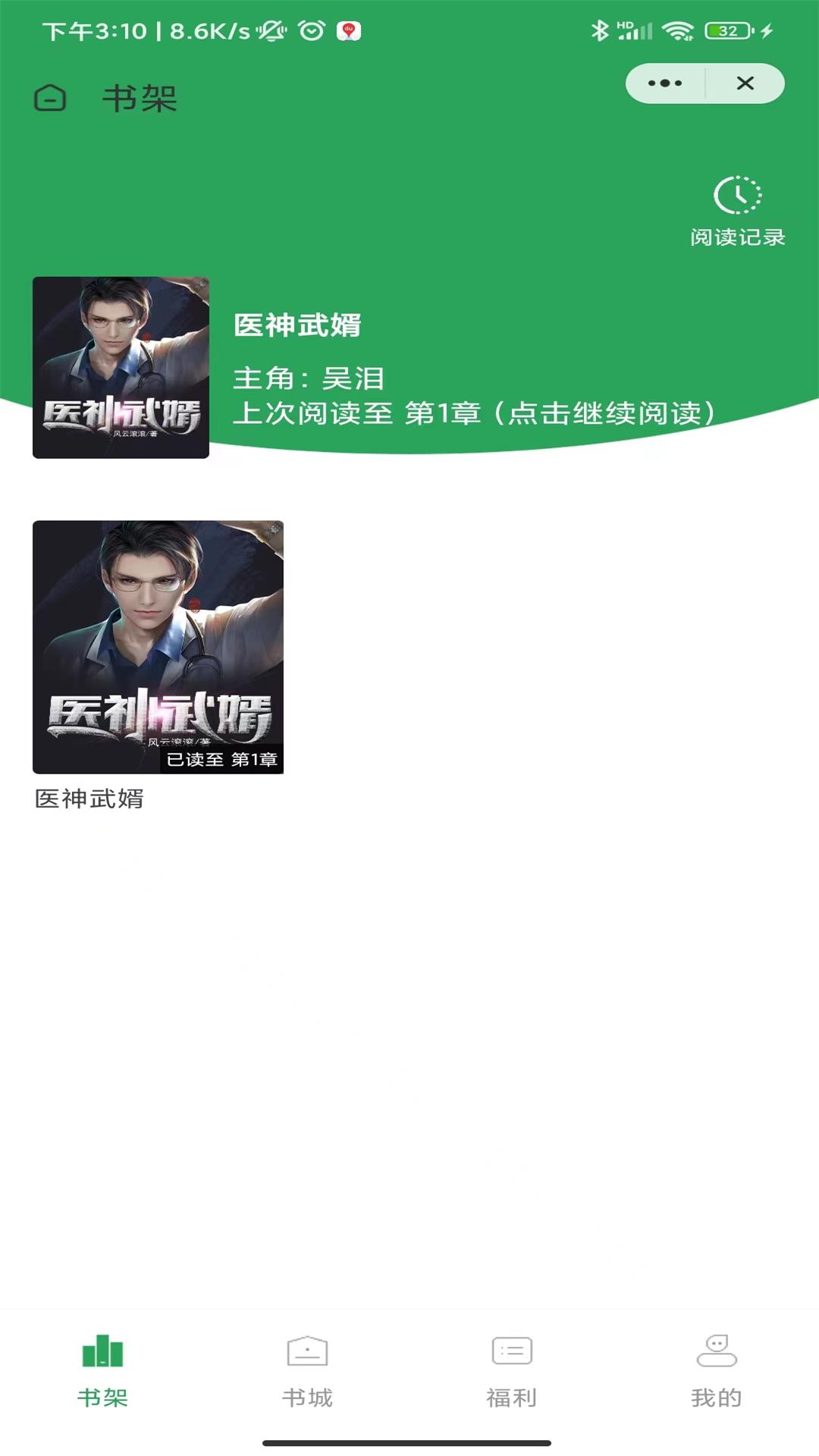 迎春書坊